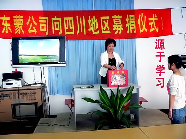 上海東蒙路橋機械有限公司“情系汶川，愛心捐款?！?></a>
        </div>
        <div   id=