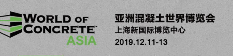 2019.12.11~12.13 與您相約上海新國(guó)際博覽中心！