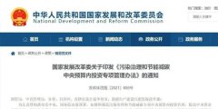 利好！尾礦制備機制砂石、建筑固廢制備再生骨料等項目將獲得投資總額最高15%的中央資金支持！